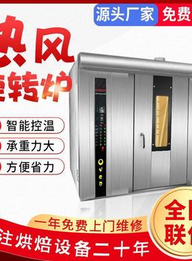 现货大型烤鸡腿烤炉商用电力热风旋转炉烤鸡翅鸡爪鸡腿烤箱烘炉