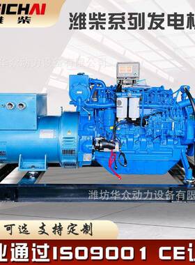 潍柴150KW船用发电机组低噪音潍柴系列全自动发电机组应急发电机