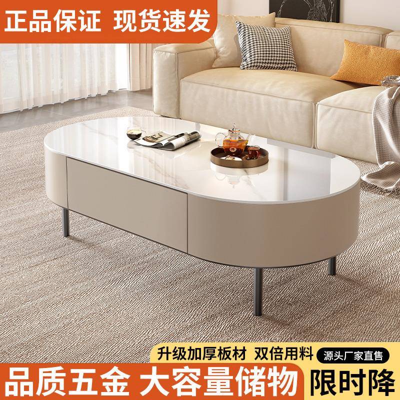 岩板茶几客厅家用小户型现代简约落地茶桌网红高级感椭圆型小茶几