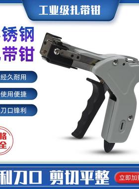 不锈钢扎带钳剪捆工具TRP手柄扎带钳剪切平整打包自动裁断收紧器