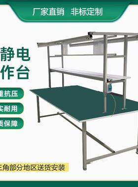 直销防静电工作台带灯打包台工厂车间流水线工作台维修操作台