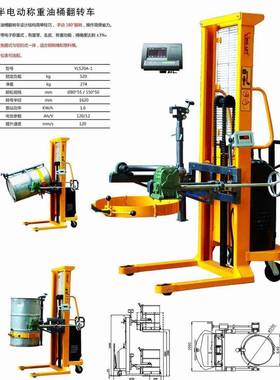 手动油桶翻转倒料车圆桶装卸抱夹搬运车称重油桶车支持现做