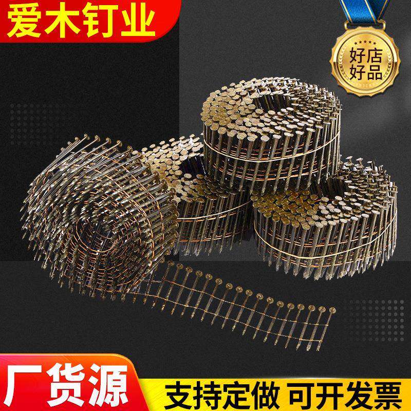 气动卷钉枪钉木托盘钉防锈钉木工木托盘紧固螺纹钉装修包装箱钉