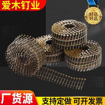 气动卷钉枪钉木托盘钉防锈钉木工木托盘紧固螺纹钉装修包装箱钉