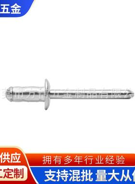 ASMG双鼓铆钉铝帽铁芯双鼓拉钉大帽沿铝铁多鼓沉头双鼓铆钉