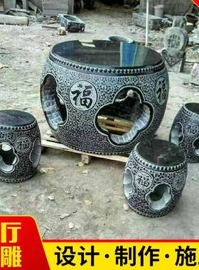 园林公园户外石桌青石镂空桌椅组合庭院大理石石桌石凳一套