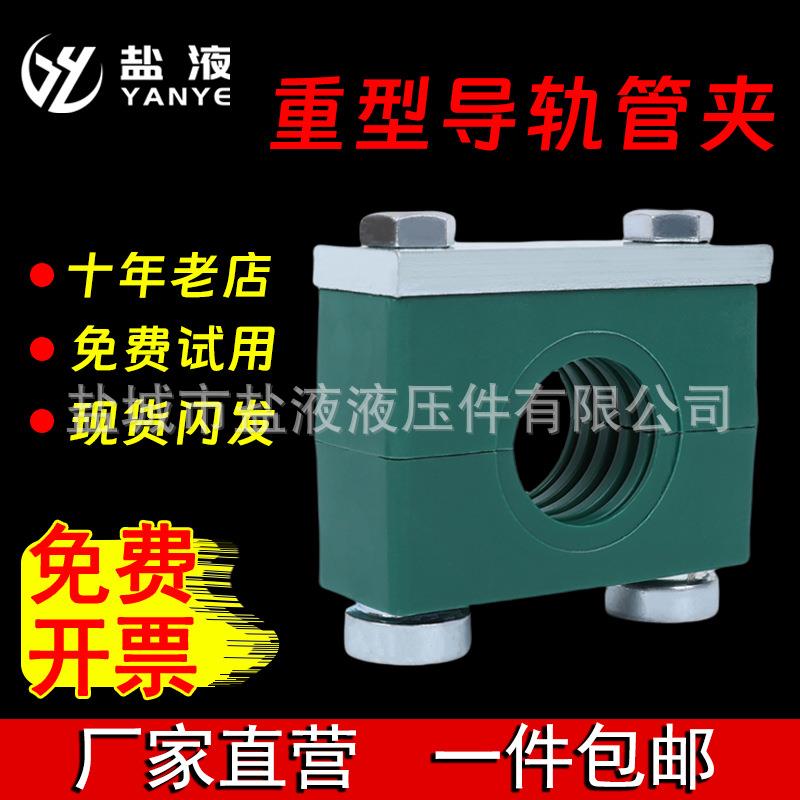 重型塑料管夹管卡移动导轨管夹轨道C型钢C型滑槽THPG3系列管夹