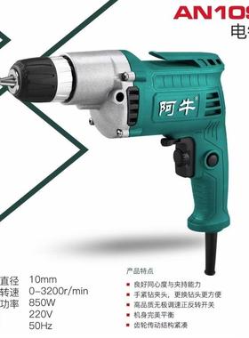 阿牛AN10S工业级手电钻大功率铝头手电钻王手电钻