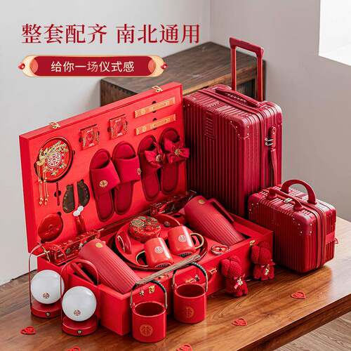结婚用品大全陪嫁套装婚庆女方陪嫁物品全套高档新娘嫁妆喜盆备婚