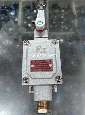ExdbIIBT6Gb浙江创新防爆设备CHAXFB防爆行程开关LX5-5B
