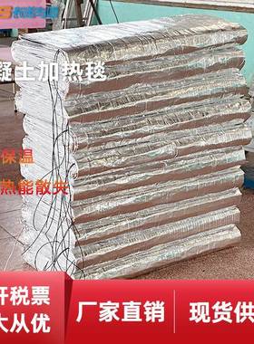 公路养护电加热毯防冻保温桥梁建筑施工混凝土加热毯工业加热毯