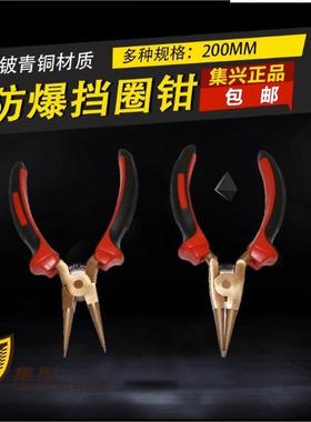 防爆挡圈钳铜钳子铜钳8寸钳子防爆铝青铜工具内/外挡圈钳