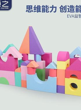 儿童eva泡沫积木幼儿园感统训练器材大号海绵拼搭早教益智力玩具