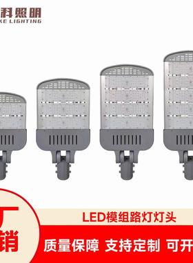 led路灯头300W市政公路公园小区高杆挑臂乡村户外模组路灯