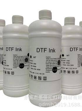 L1800抖粉墨水P600P800DX54720DTF转印膜抖粉涂料荧光墨水