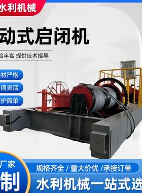 卷扬启闭机河道水渠台车移动式水利电动启闭机QPQ型高扬程卷扬机