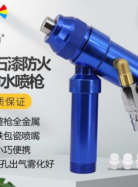 易速真石漆喷枪防火涂料外墙防水专用喷涂机配件通用型蓝色喷枪