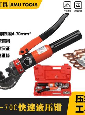 HP-70/70C液压压接钳手动压线钳冷压端子紧压钳电线电缆接线工具