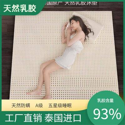 直销泰国原装进口乳胶床垫厚Q10M宽1.5米长2米纯天然双人家用