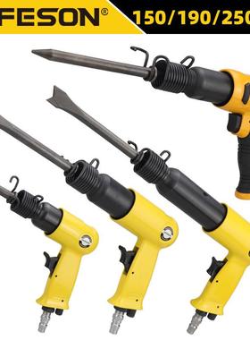 海飞鲨气动气铲冲击式风铲除锈机气锤气锹工具150/190/250