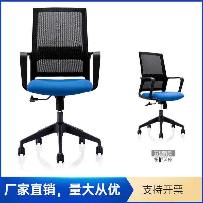 办公椅子办公家具会客旋转弓形舒适电竞电脑网布办公椅子