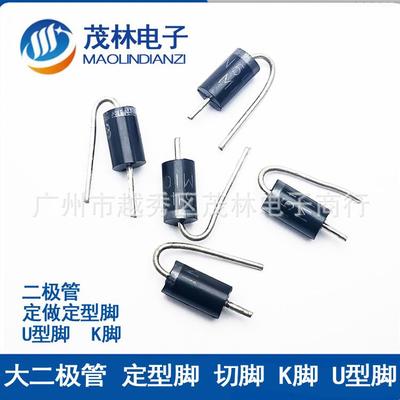 二极管定型脚切脚1N54081N40071N58226A10等粗线径折弯脚