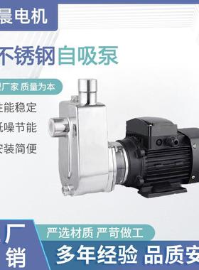 全不锈钢自吸泵380V大功率化工泵电镀污水处理耐高温防爆微型电泵