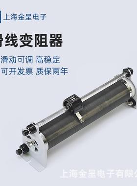 BX7BX8滑动可调滑线变阻器可变电阻器连续可调电阻箱可非标