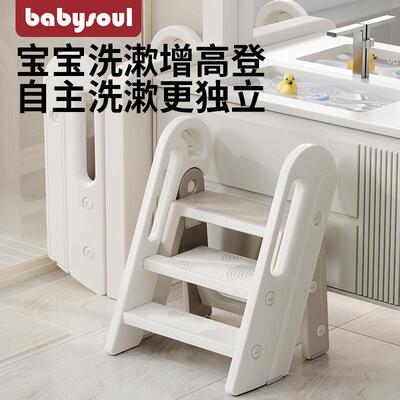babysoul宝宝可折叠踩脚凳儿童洗漱洗手台阶凳防滑梯子踏脚增高凳