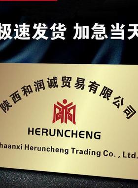 不锈钢广告牌公司门牌牌匾铜牌订作订作牌子招牌制作厂牌室外门头