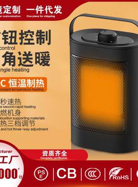 新款韩雀小型迷你暖风机立式家用取暖器PTC陶瓷三秒热取暖器