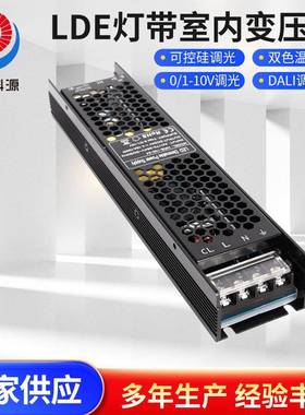 DALI调光电源24V100W恒压LDE灯带室内不防水恒压调光变压器