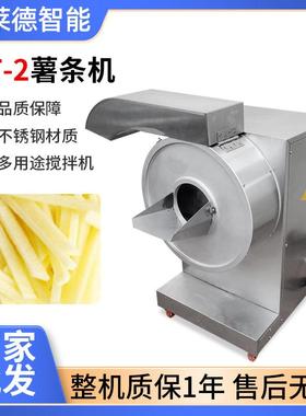 电动切薯条机薯片机土豆条芋头切条机萝卜地瓜切条机产量切南瓜条