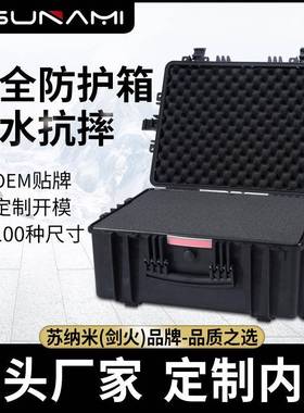 544025拉杆PP合金塑料仪器箱器械物资运输防护安全箱密封防水防震