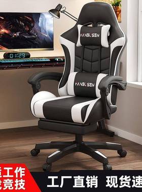 电竞椅子男女家用电脑椅办公椅网红电竞椅游戏椅人体工学椅