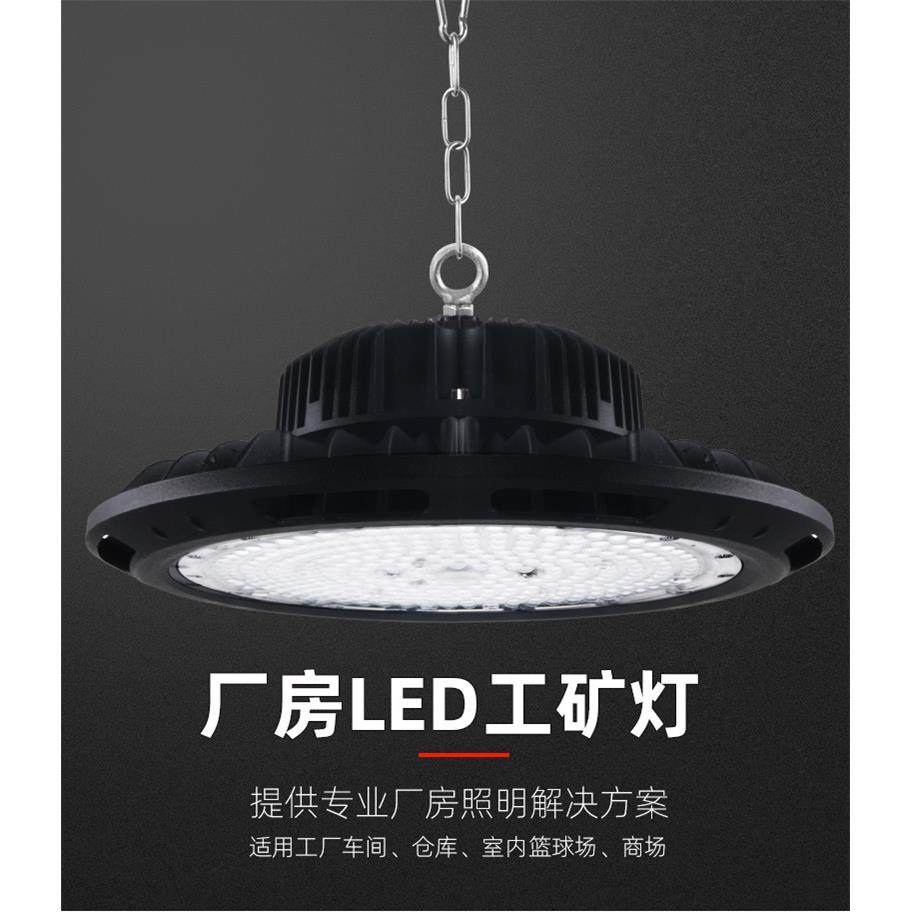 九家UFO工业机台工矿灯库房灯厂房仓库LED车间照明灯工厂吊灯150w