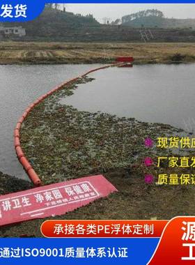 水草杂物拦截浮筒进水闸口挂网拦漂浮物浮漂海洋泡沫拦截浮体
