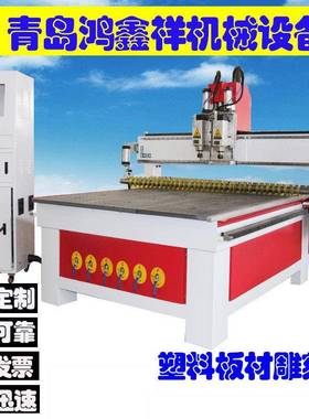 塑料机械雕刻机亚克力打孔镂空机PP/PE/PVC塑料板雕刻机价格优惠