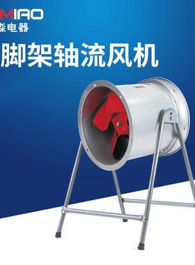 风机岗位式圆筒轴流风机16寸20寸24寸工厂可移动抽风机铜电机