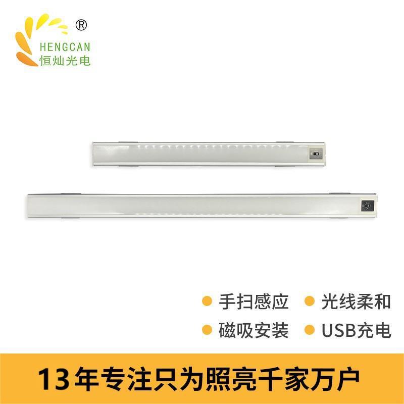手扫LED橱柜灯条无线磁吸橱柜充电感应灯超薄衣柜智能硬灯条 - 封面