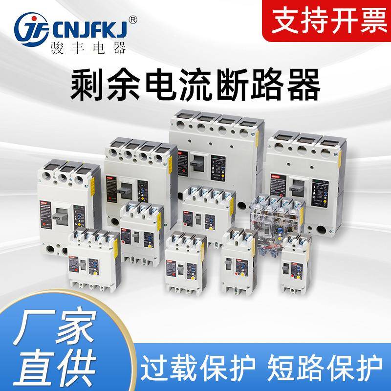 大型开关三相四线漏电保护器CM1LE-250/4300空气开关漏保200A225A