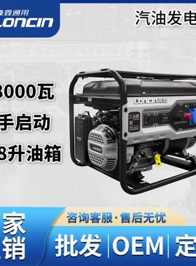 隆鑫汽油发电机5/6/8千瓦大功率工地商用户外应急用电移动便携式