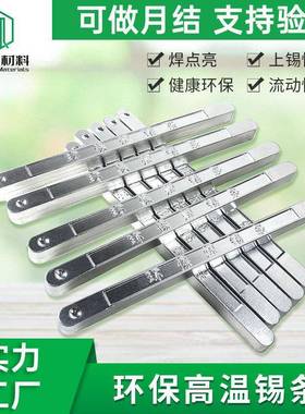 供应无铅环保锡条Sn99.3Cu0.7高温环保焊锡条焊锡棒