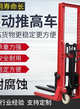 手动堆高车手动液压升降叉车升高堆垛车手摇堆高车定制