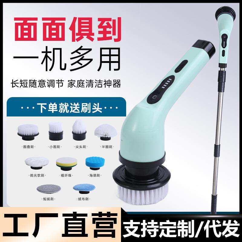 家用多功能电动清洁刷自动旋转伸纺织机械配件