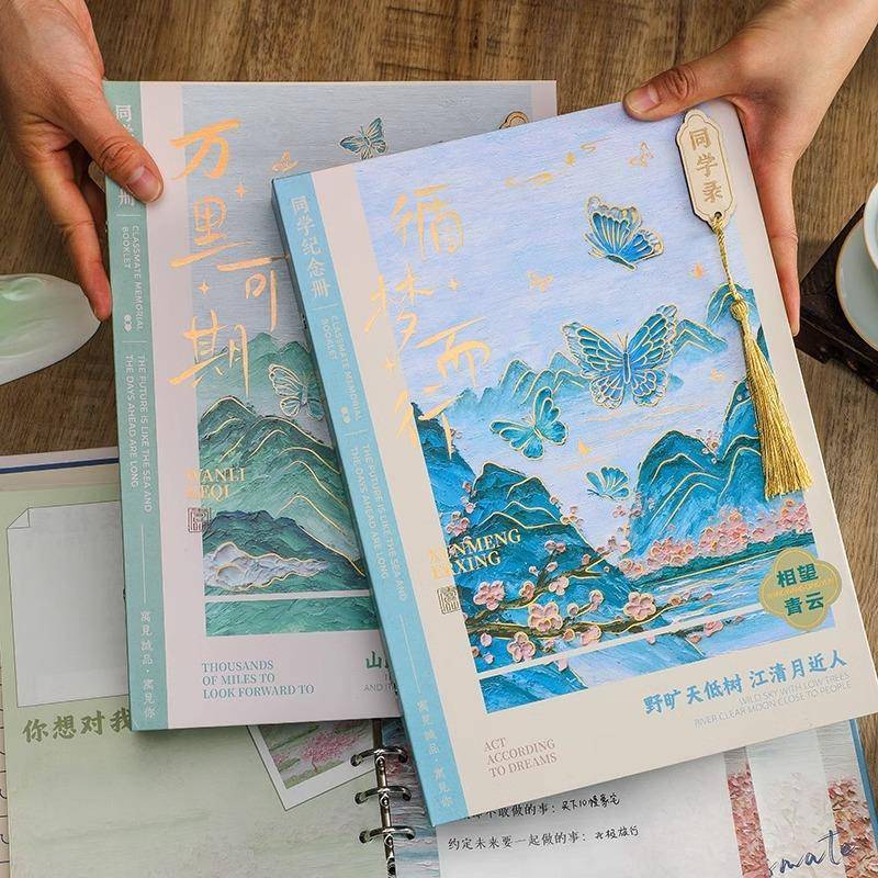 中国风同学录小学六年级毕业成长纪念册2025新款高颜值男孩通讯录