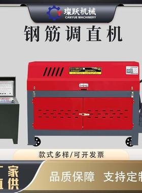 钢筋调直切断机圆钢螺纹钢校直机全自动数控液压钢筋矫直切断机