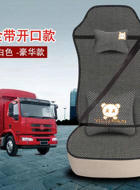 重汽豪沃T7H540TH7座垫大货车单个主驾驶四季通用冰丝透气凉垫