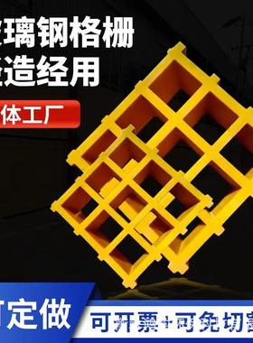 玻璃钢格栅盖板工厂光伏走道污水厂盖板树池格栅洗车房格栅排水板