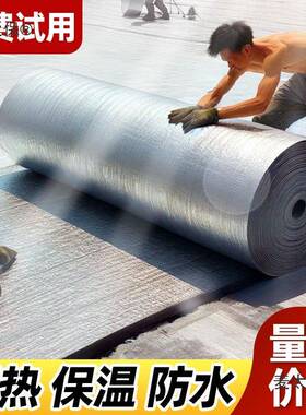 隔热棉保温棉阳光房顶楼隔热膜自粘屋顶防晒防水耐高温材料麦太保